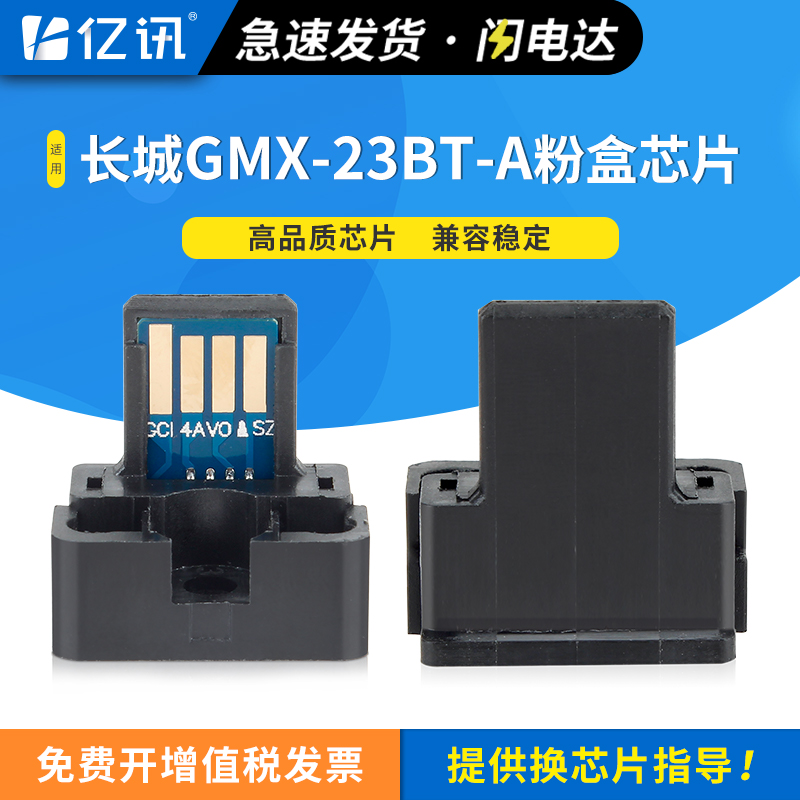 智能识别精准计数 24H急速发货 免费开增票