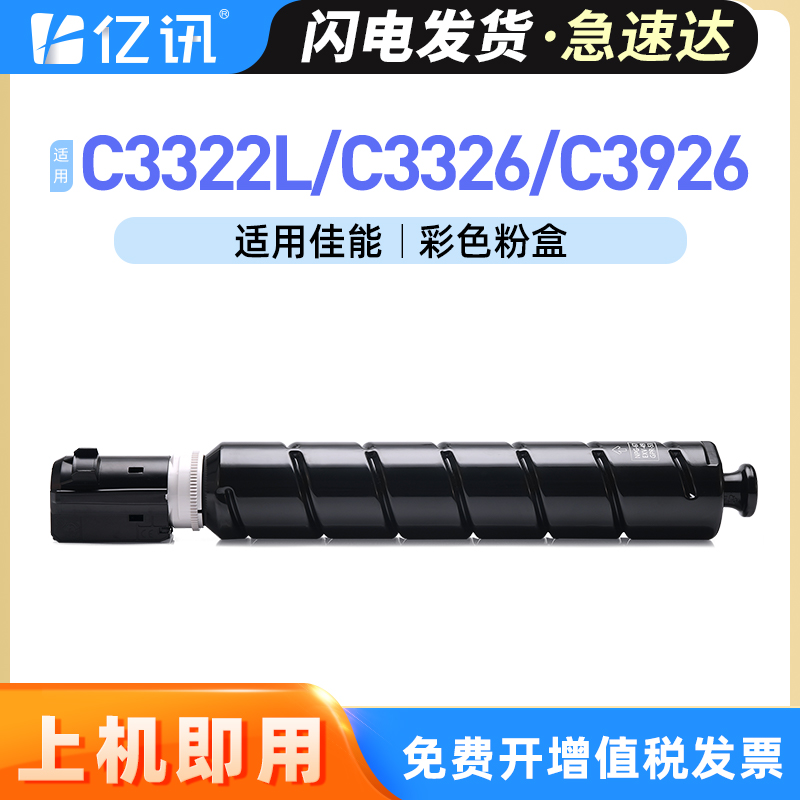 不同容量碳粉盒 出色效果媲美原装