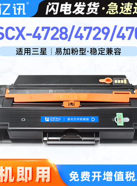 【顺丰包邮】适用三星scx-4728hn硒鼓4729hd/hw墨盒2951d 4701 2956dw/nd打印机MLT-D103L墨粉原装硒鼓碳粉盒