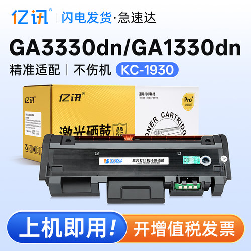 带芯片易加粉设计 上机即用 后期加粉更方便