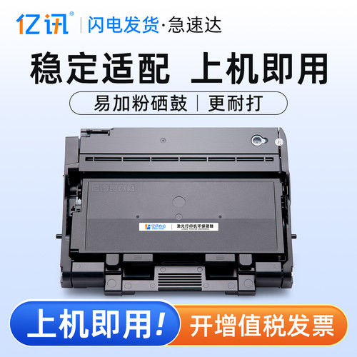 易加粉设计 用完加粉更方便 开增票高效发货