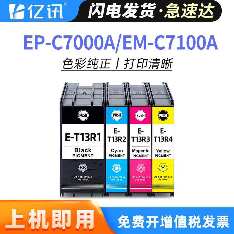 国内版墨盒 顺丰包邮 高品质大容量颜料墨水