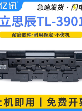 适用立思辰TL-3901废粉盒A9330cdn废墨盒MA9340cdn打印机废墨仓LANXUM MA9360cdn复印机废墨粉收集器 回收盒