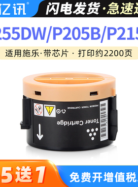 适用富士施乐P255dw粉盒m255df/z P205b M205b/fw墨盒P215b P255d M215fw碳粉P225dw M158ab M105f M205f粉仓