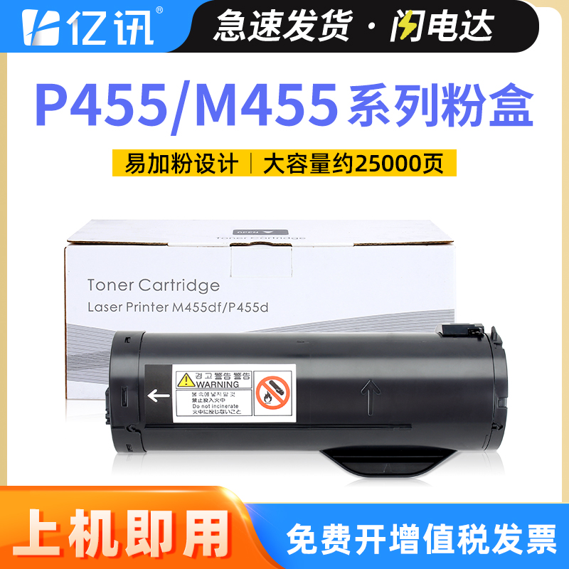 全新易加粉设计 顺丰当天发货 可免费开增票