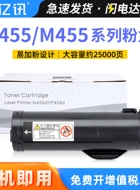 适用富士施乐P455D粉盒M455F M455DF B400 B405墨盒Phase 3610 3615n 3615dn爱普生M400D M400DN S440D/N粉筒