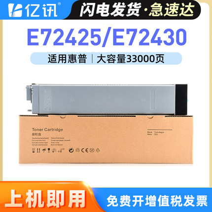 适用惠普W9025MC粉盒E72425DN E72425DV墨粉E72425A碳粉盒 HP LaserJet Managed MFP E72430DN复印机墨盒硒鼓