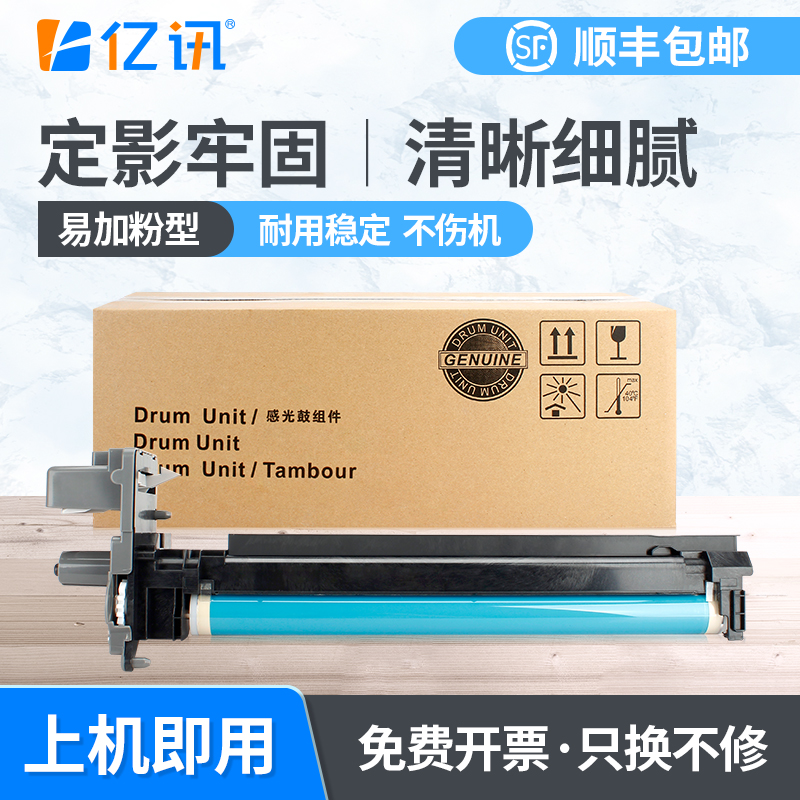 佳能感光鼓组件复印机墨粉盒