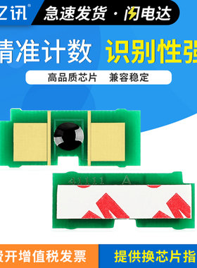 适用惠普Q7553A芯片P2015dn P2015X P2014 M2727nfs 1160 1320 3390佳能LBP-3310 3300 3370 CRG-315硒鼓芯片
