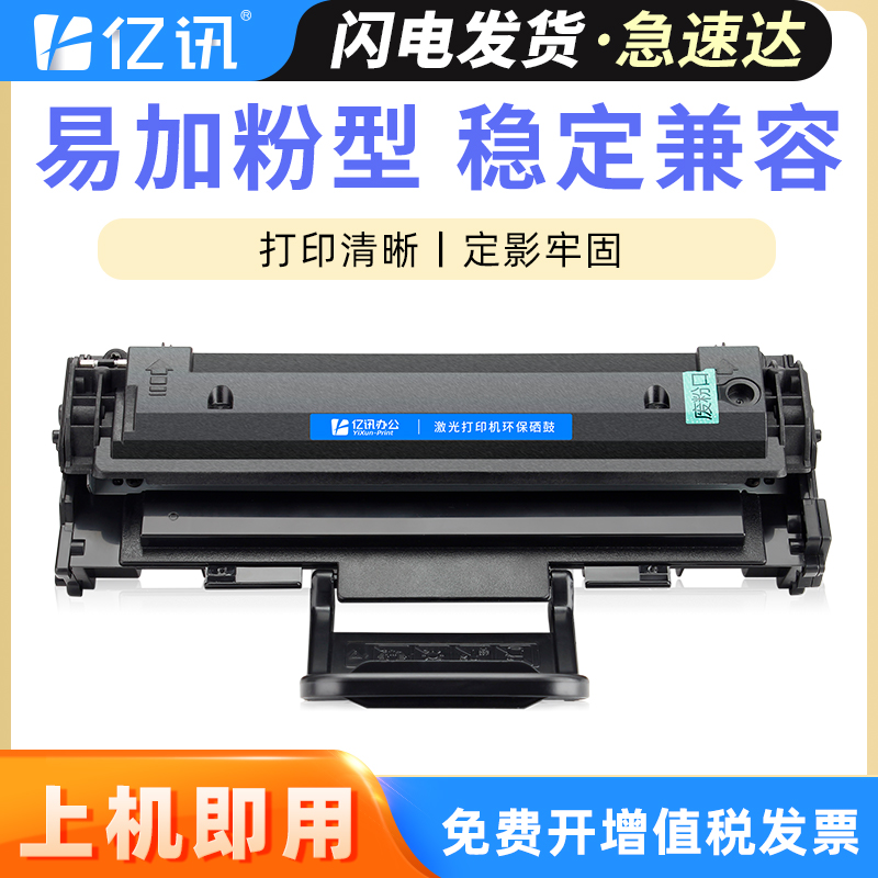 全新易加粉设计打印清晰 可免费开增票