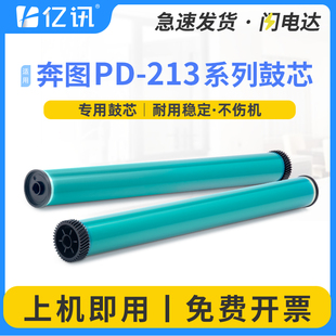 218鼓芯m6508硒鼓P2508 M6558 适用奔图PD208 M6608 PD228感光鼓芯PANTUM P2518NW打印机配件M6518NW M6568NW