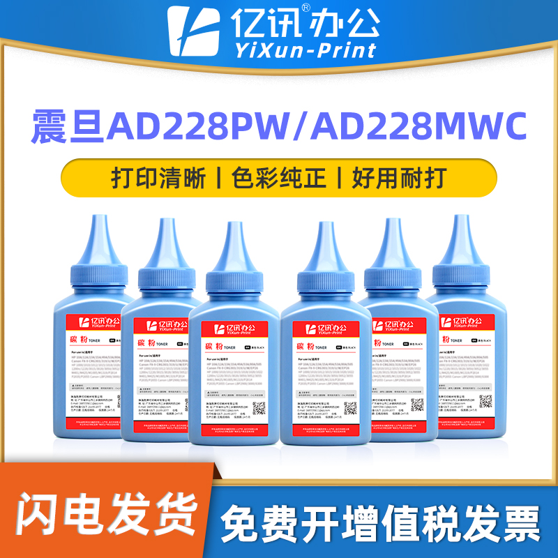 适用震旦打印机AD228MWC碳粉ADDT-208硒鼓AD228PW/PNW AD228PS AD228MA/MNA黑色激光一体机加黑型AURORA 墨粉