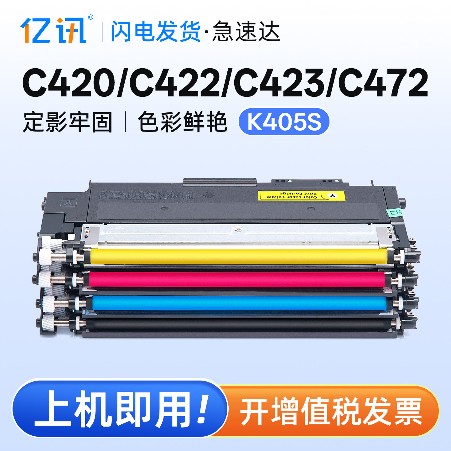 适用三星CLT-K405S硒鼓SL-C420 C422 C422W粉盒C423 C470FW打印机墨盒SL-C472FW C473 C473FW一体机彩色碳粉