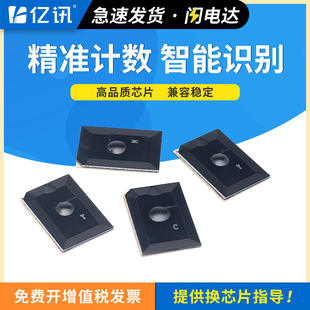 6054ci彩色墨盒7054ci激光打印机碳粉盒墨粉盒清零计数芯片KCMY 5054ci 适用京瓷TK8558芯片Kyocera TASKalfa