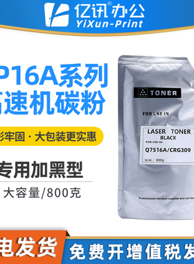 适用惠普M712dn碳粉M5025 M5035x打印机墨盒LaserJet 700 MFP M712n M712xh M725dnm碳粉HP14A易加粉硒鼓墨粉