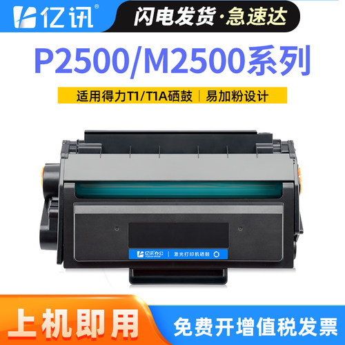 易加粉设计 用完加粉更方便 开增票高效发货