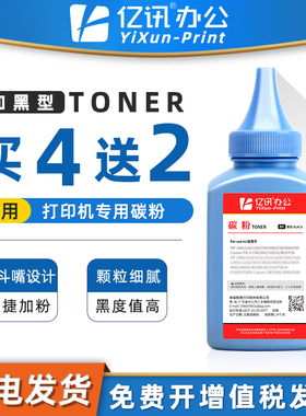 适用得力T100碳粉M1105 P1100 P1120W打印机墨盒M1120W P1118W M1118W激光一体机碳粉盒T108 T118墨粉黑色