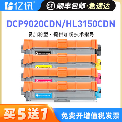 适用DR281兄弟HL-3150CDN粉盒TN285 9020 9140 mfc-9340cdw CDN HL3150 3170CDW彩色打印机硒鼓tn261 221墨盒