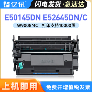 顺丰 MFP 适用惠普W9008MC硒鼓E50145dn硒鼓HP Managed E52645DN碳粉盒E52645C打印机一体机墨盒 LaserJet