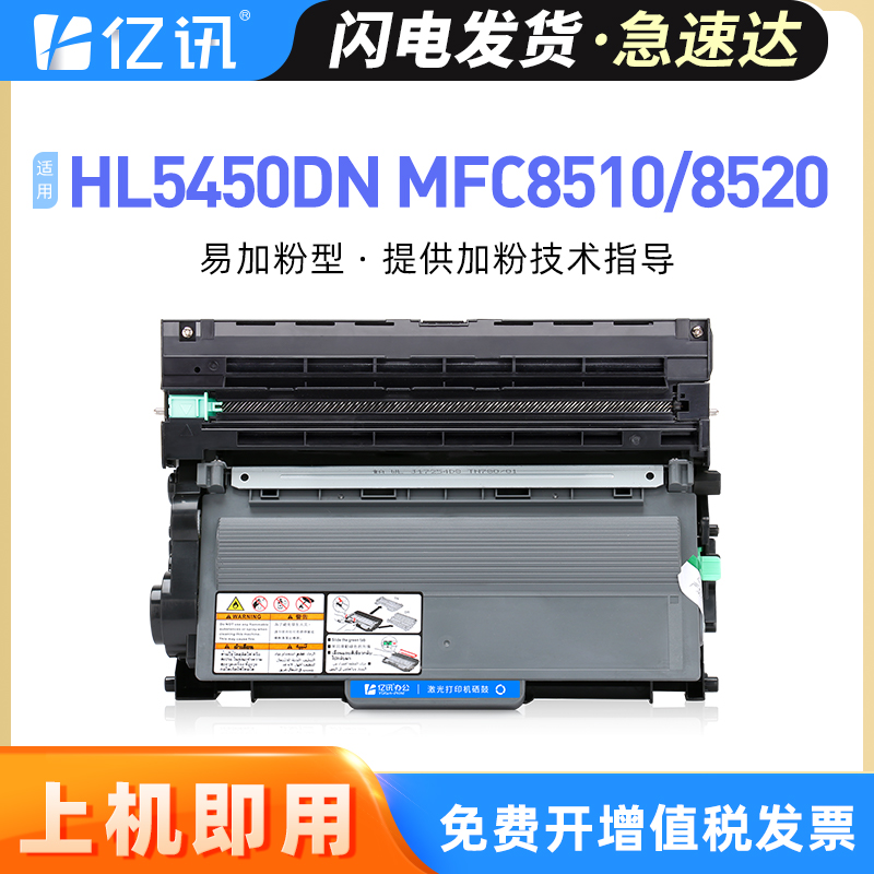 亿讯适用兄弟DCP8110DN粉盒8155DN HL-5470DW 6180DWT TN750硒鼓MFC8710DW 8910DW 8950DW TN780 TN3320墨盒-封面