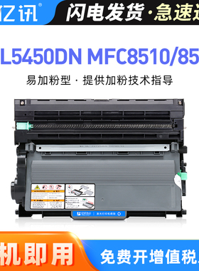 亿讯 适用兄弟DCP8110DN粉盒8155DN HL-5470DW 6180DWT TN750硒鼓MFC8710DW 8910DW 8950DW TN780 TN3320墨盒