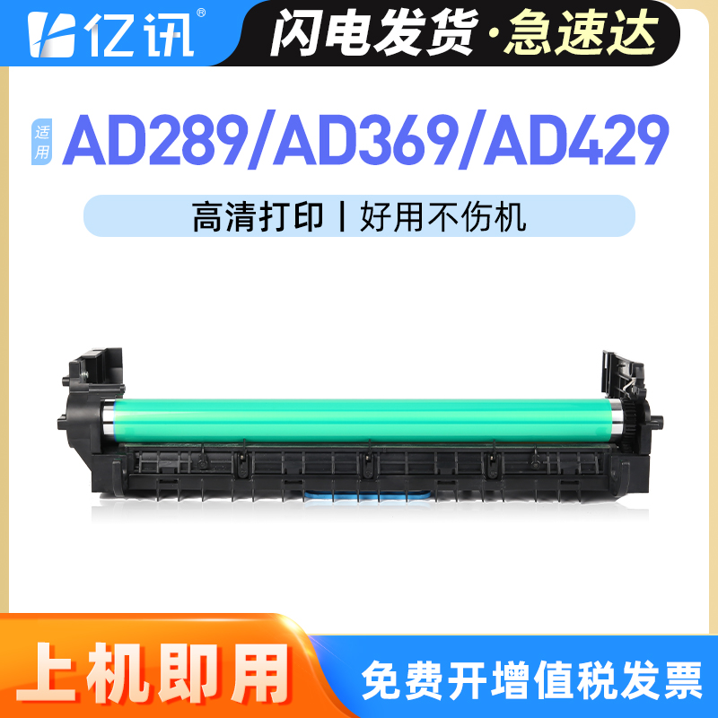品质感光鼓组件 输出顺畅定影牢固 顺丰发货