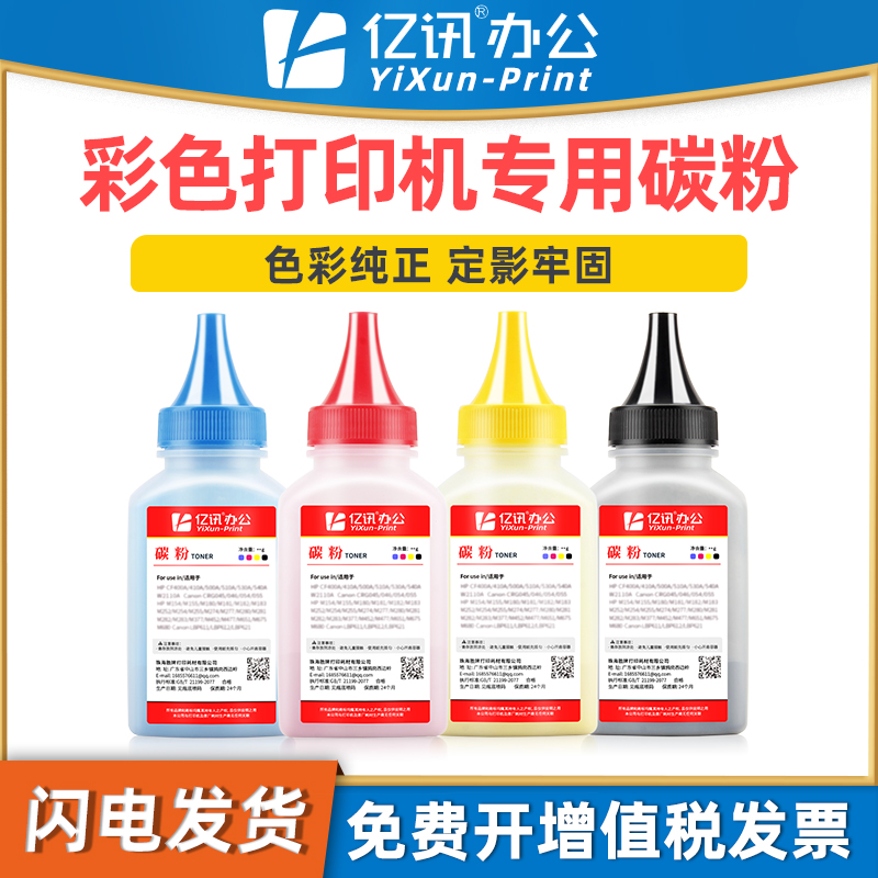 亿讯适用联想碳粉LT4683C8300N