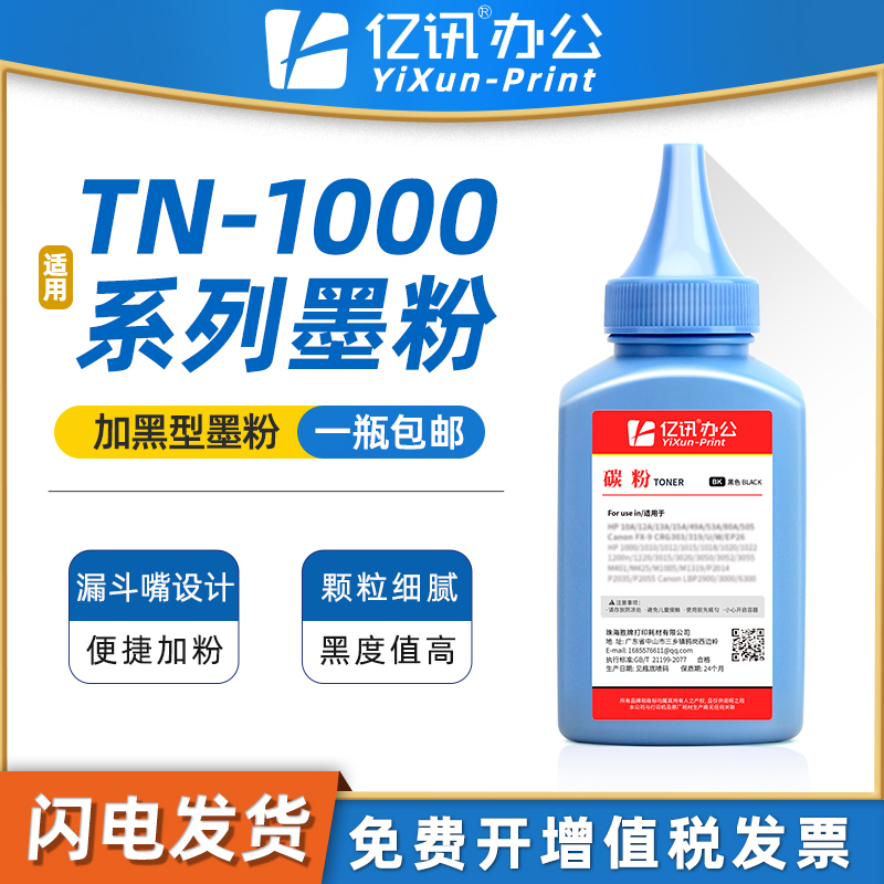 高清加黑 定影牢固 顺丰发货 可免费开增票