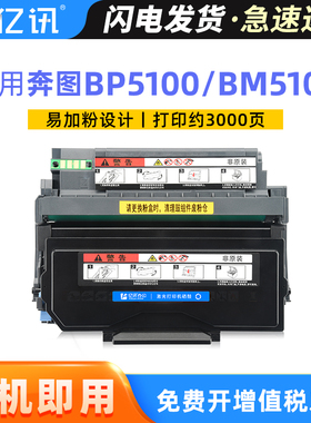 适用奔图BP5100DN粉盒BP5100DW硒鼓BM5100ADN BM5100ADW BM5100FDN BM5100FDW碳粉盒DO-5100墨盒DO-5100鼓架