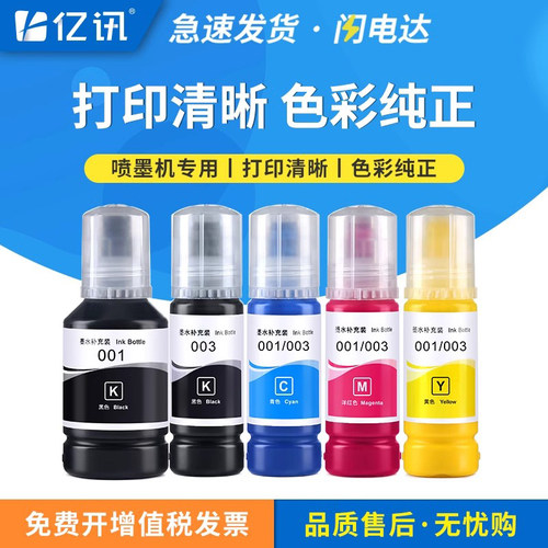 针对性专用墨水 打印输出流畅 色彩出色艳丽