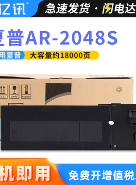 适用夏普MX-238CT碳粉盒AR-2048S 2048D 2048N粉盒AR-2348D 2348N 648N复印机硒鼓墨盒SHARP MX-237CT墨粉盒