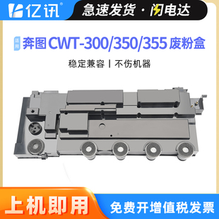 废粉盒CP2506DN CM7000FDN智享版 Plus废粉仓CP2507 CM7107DN CP5165DN废碳粉盒 Plus 适用奔图CP2500DN智享版