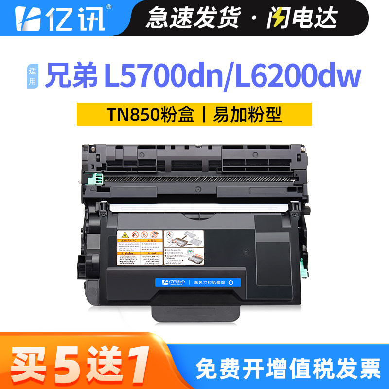 适用兄弟L6200dw硒鼓MFC-L5900dw粉盒L5700dn L6900dw打印机墨粉盒HL-L5000dn L6400dw TN3428墨盒DR3455鼓架
