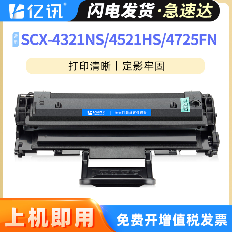易加粉设计 用完加粉更方便 可免费开增票