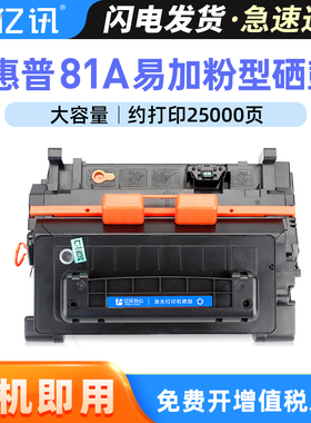 适用惠普M630dn硒鼓惠普81A M604dn M605dn M605x打印机晒鼓M606dn M625dw M630f/h/z M604n一体机CF281A硒鼓