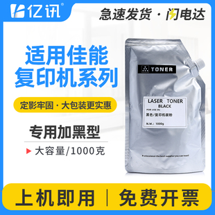 2016 2120 2202 2422D 2204得力M221N墨粉G59 2002g 2320n 2206 适用佳能IR2420L碳粉npg28粉盒iR2318L 2022i