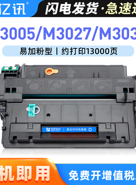 适用惠普P3005硒鼓HP51A M3027 M3035打印机墨盒P3005n P3005d P3005dn P3005x M3027x M3035xs Q7551A碳粉盒