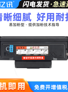 适用奔图M6700DW港版机粉盒M7100DN P3300DW P3010D国外TP3320D P3300 M6800 M7200 M7300 O410墨盒DL410硒鼓