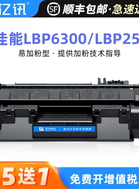 适用佳能LBP6300dn硒鼓CRG319 LBP251dw LBP6650dn MF5950dw墨盒MF6160dw MF5930dn LBP6670dn LBP6680碳粉盒