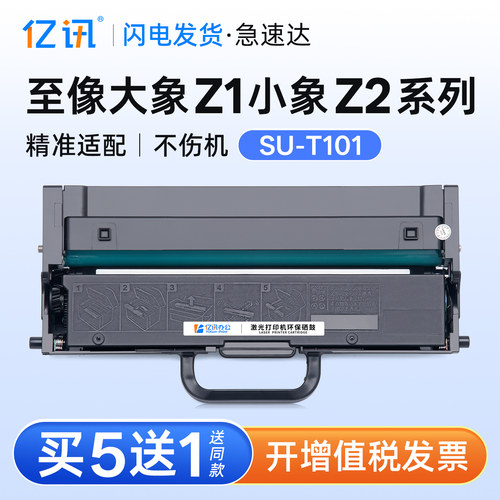 易加粉设计用完加粉方便 合作快递高效承运