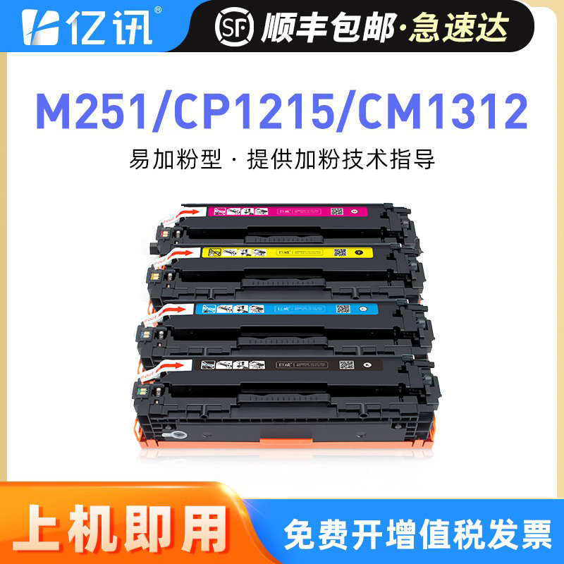 易加粉用完加墨更容易 顺丰发货 免费开增票