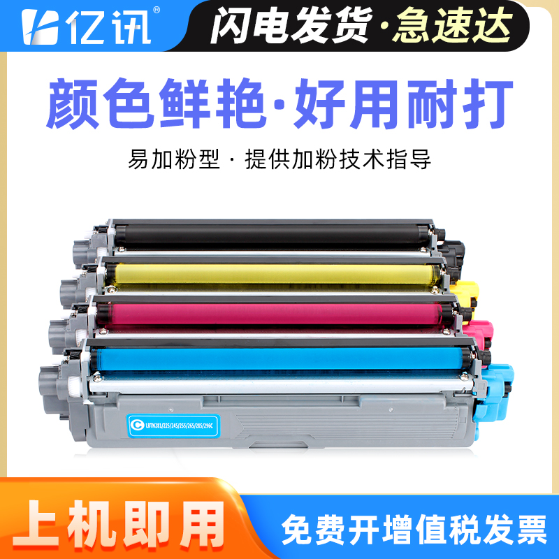 适用兄弟DCP-9020CDN粉盒MFC-9340CDW 9140CDN 9130CW DR-281CL硒鼓HL-3150CDN 3140CW 3170CDW 9330CDW鼓架