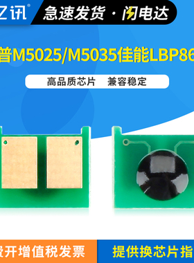 适用HP惠普HP70A硒鼓芯片LaserJet M5025 M5035 MFP打印机墨盒M5035xs Q7570A晒鼓佳能LBP8610 8620 8630芯片