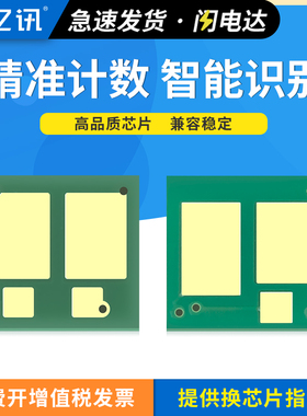 适用佳能T09芯片CANON imageCLASS X C1127i硒鼓清零器C1127iF C1127P打印机MF1127C LBP1127C粉盒计数芯片