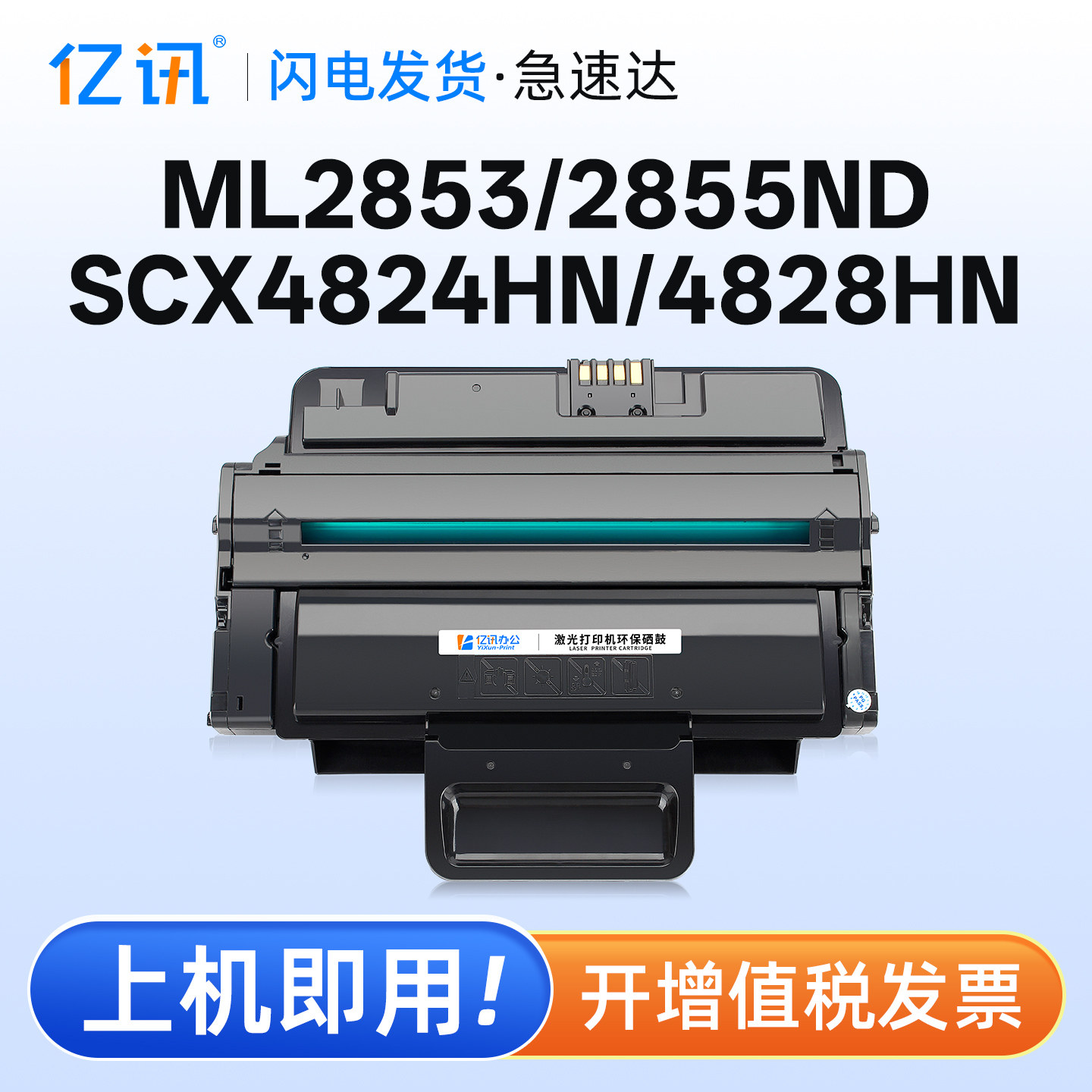 适用三星4824硒鼓scx-4828hn 4825FN/HN 4824hn 4826FN激光打印机墨盒ML-2853 2855ND MLT-D209L碳粉盒墨粉盒