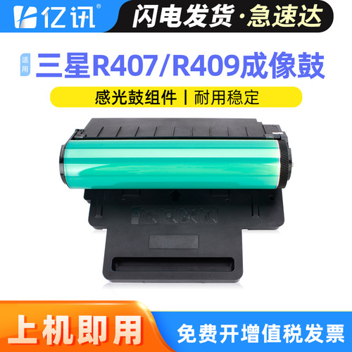 高品质成像鼓 打印清晰流畅 品质保证