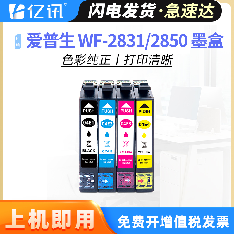 采用碳零墨水 打印不易堵头 颜色鲜艳出众