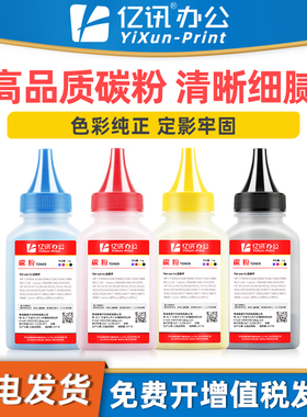 适用光电通MP2620CDNW碳粉TOEC OEP2610CDNW打印机墨粉T-C26K3K0T C2K3T M2K3T Y2K3T彩色一体机粉盒墨盒碳粉