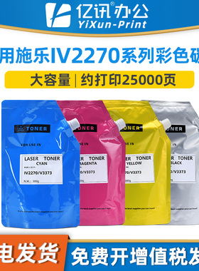 适用富士施乐240碳粉DocuColor 242 250 252 260墨粉盒WorkCentre 7655 7665 7675 7755 7765 7775袋装墨粉
