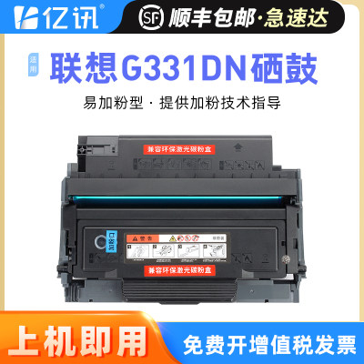 适用联想G331DN硒鼓LT3310碳粉盒